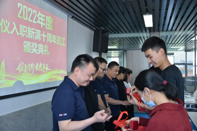 2022 Xiangyi Veteran Staff 10th Anniversary Award Ceremony